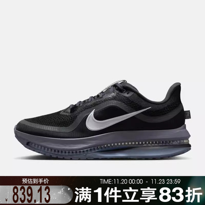NIKE耐克男鞋NIKE PEGASUS PREMIUM运动训练跑步鞋HQ2592-006
