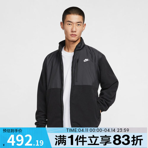 NIKE耐克男子运动训练休闲梭织立领夹克外套IM9453-010