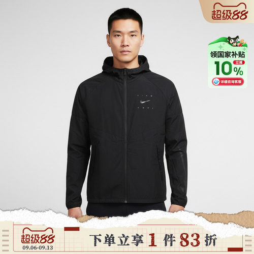 NIKE耐克男子AS M NK UV RPL百搭连帽运动健身夹克外套IF2164-010