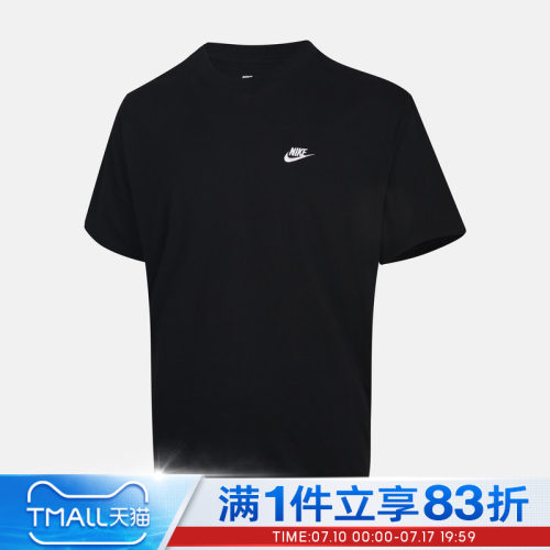 NIKE耐克男子NSTEE LSE ESSENTIAL运动休闲短袖T恤IR8673-010