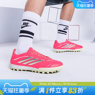 adidas阿迪达斯男女鞋COPA PURE IV PRO TF运动训练足球鞋KI0630
