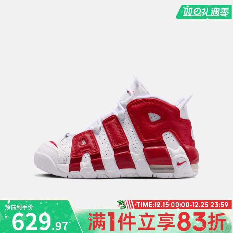 NIKE耐克大童鞋AIR MORE UPTEMPO (GS)运动休闲鞋415082-100