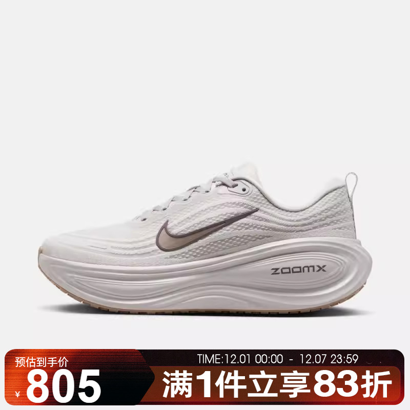 NIKE耐克男子迈柔VOMERO PLUS运动训练缓震跑步鞋HV8150-005