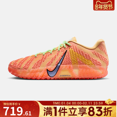 NIKE耐克男子莫兰特JA 3 EP运动训练实战篮球鞋HF2794-201