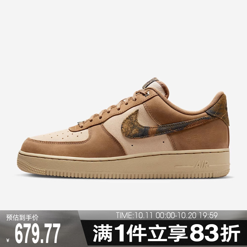 NIKE耐克男鞋AIR FORCE 1 '07运动休闲鞋IO9803-200