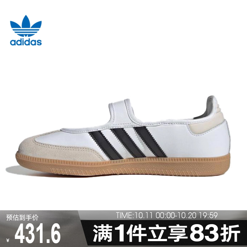 adidas阿迪达斯三叶草男鞋女鞋SAMBA JANE运动休闲鞋JR1402