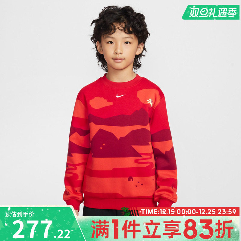 NIKE耐克儿童K NSW CLUB FLC 运动休闲套头衫卫衣IQ3930-657