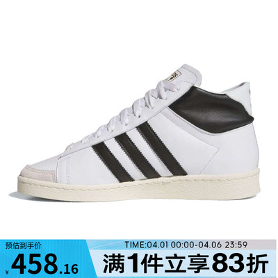 adidas阿迪达斯三叶草男鞋女鞋JABBARHIENERGY运动休闲鞋JI3445