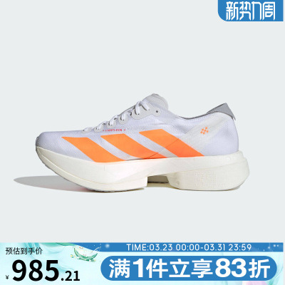 adidas阿迪达斯男鞋ADIZEROADIOSPRO4M运动训练跑步鞋JR7088