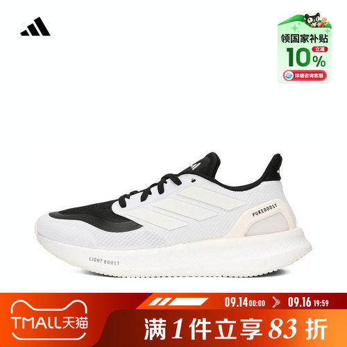 adidas阿迪达斯跑步鞋