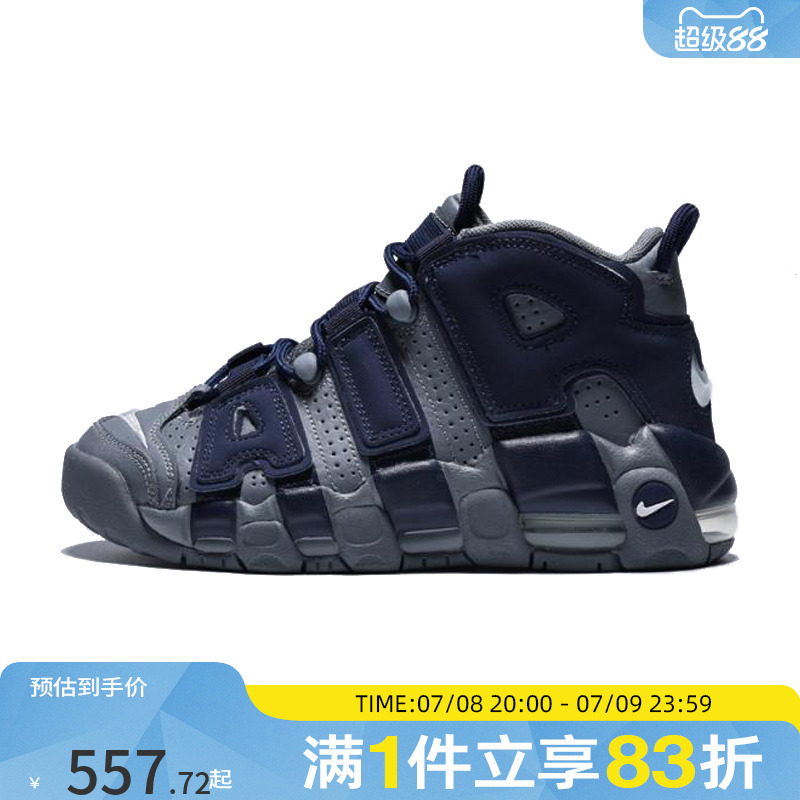 NIKE耐克大童鞋AIRMOREUPTEMPO(GS)运动训练篮球鞋415082-009