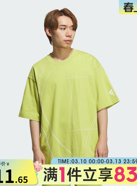 adidas阿迪达斯男子FUSTL M TEE SS2运动休闲短袖宽松T恤KC5838