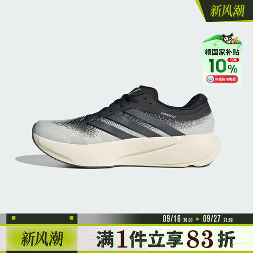 adidas阿迪达斯男女鞋SUPERNOVA RISE 3 M运动训练跑步鞋KK1202