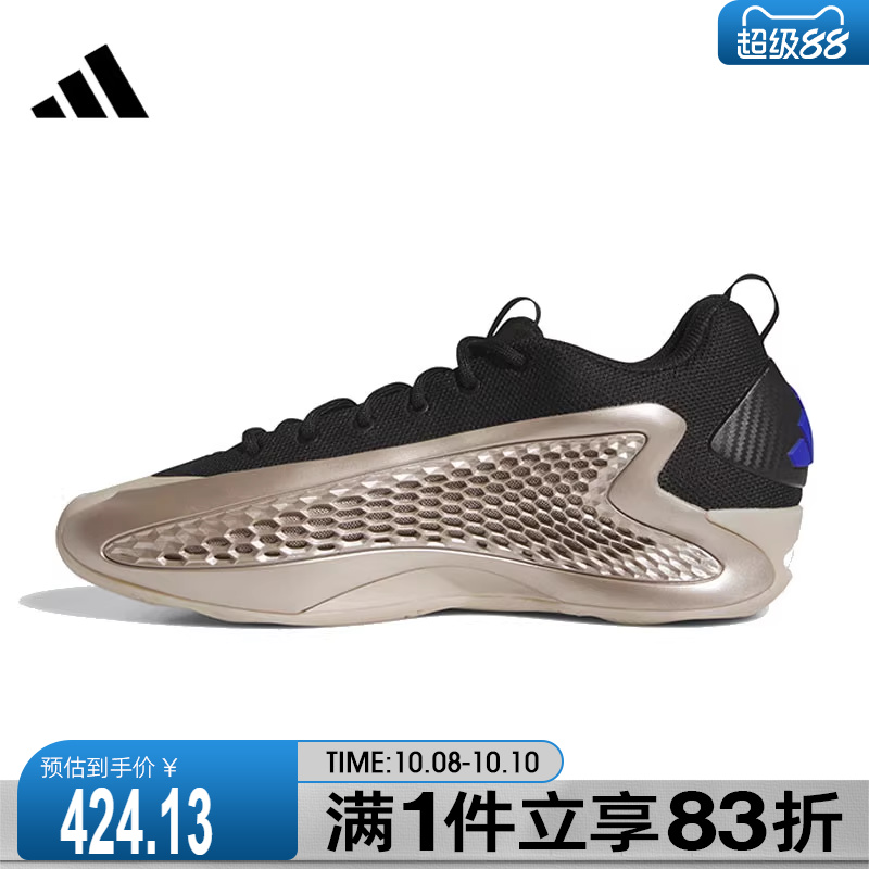 adidas阿迪达斯男鞋女鞋ANTHONY EDWARDS1运动训练篮球鞋JQ6133