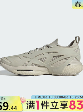 adidas阿迪达斯男鞋aSMC SOLARGLIDE MaSMC运动跑步鞋IG2455