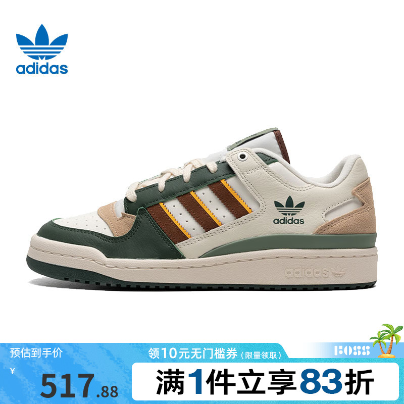 adidas阿迪达斯三叶草男鞋女鞋FORUM LOW CL运动休闲鞋JP9966