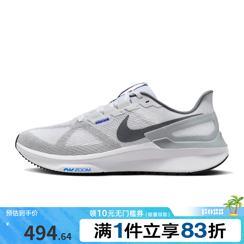 NIKE耐克男鞋NIKEAIRZOOMSTRUCTURE25运动训练跑步鞋DJ7883-111
