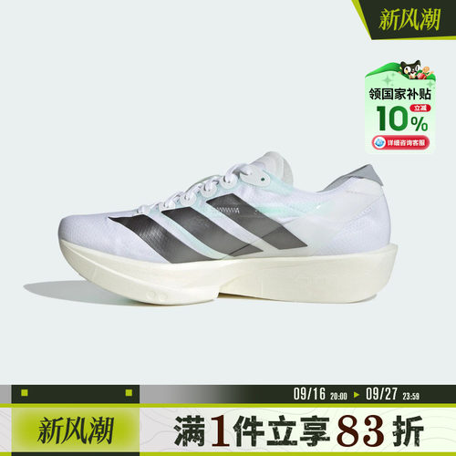 adidas阿迪达斯女鞋ADIZERO TAKUMI SEN 11 W跑步鞋KH8901