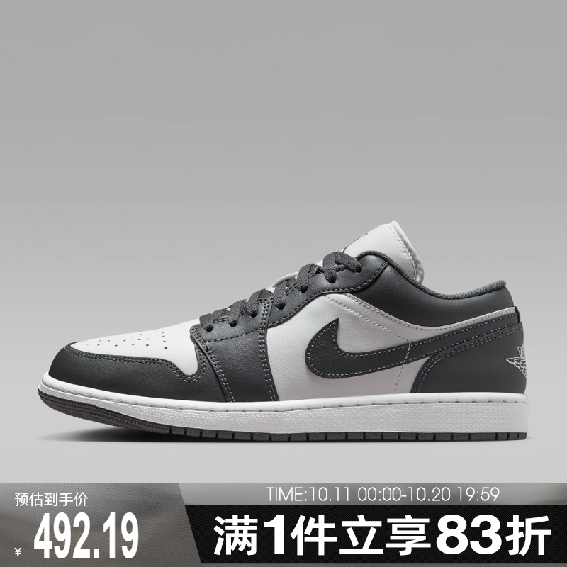 NIKE耐克男鞋AIR JORDAN 1 LOW运动训练篮球鞋553558-044