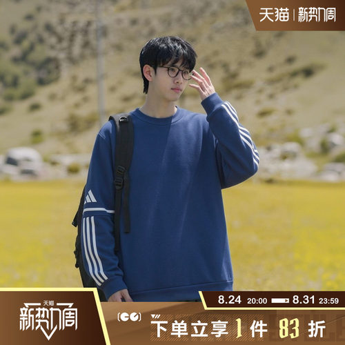 adidas阿迪达斯秋季男子针织运动休闲套头衫罗纹圆领卫衣JM3547