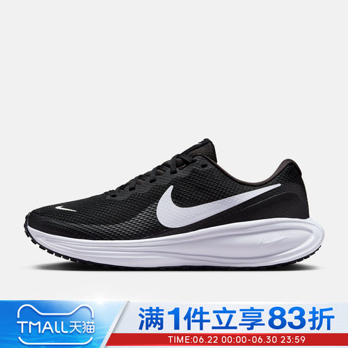 NIKE耐克女子REVOLUTION 8运动训练跑步鞋HJ8485-001