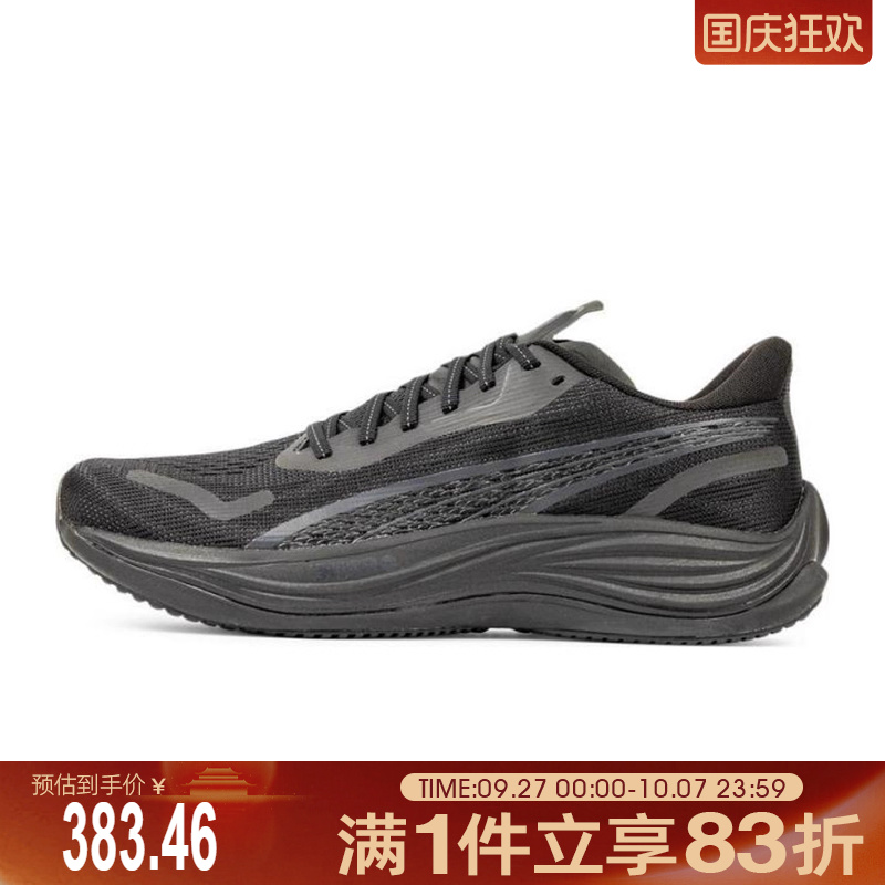 puma彪马男鞋-Velocity NITRO 3运动训练跑步鞋37774822