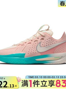 NIKE耐克男鞋G.T. CUT 3 EP运动训练篮球鞋DV2918-601