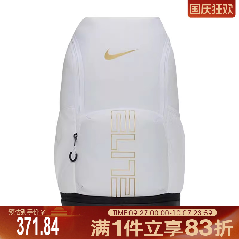 NIKE耐克男女VARSITY ELITE BKPK运动休闲双肩包HM9965-100