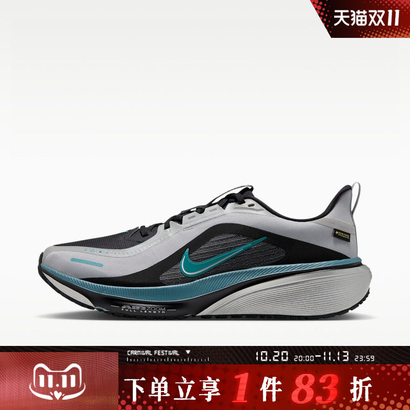 NIKE耐克男子AIR ZOOM PEGASUS 42 GTX VIS运动跑步鞋IQ0455-001