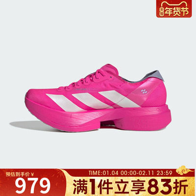 adidas阿迪达斯男子ADIZERO ADIOS PRO 4运动竞速跑步鞋JR1269