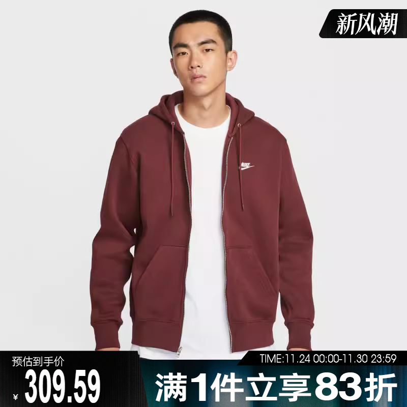 NIKE耐克男子运动训练休闲连帽夹克外套FN3862-619