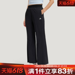 adidas阿迪达斯女子运动裤防晒UPF50+凉感微喇休闲裤KH2621