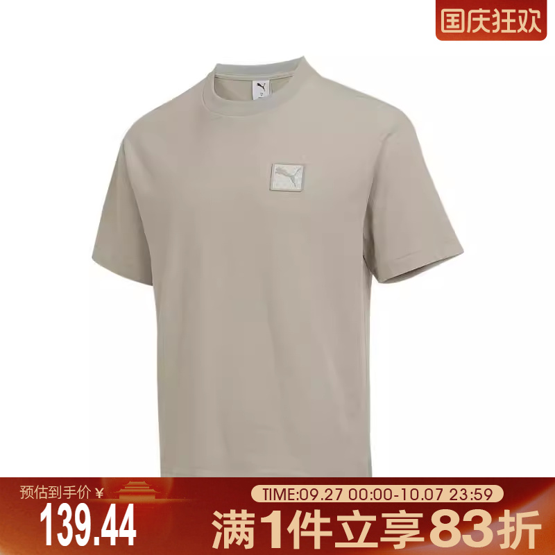 puma彪马男子ESS Badge Tee-运动休闲短袖T恤63486868