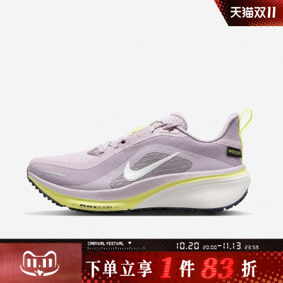 NIKE耐克女子AIR ZOOPEGASUS 42 GORE-TEX运动跑步鞋IQ1085-608