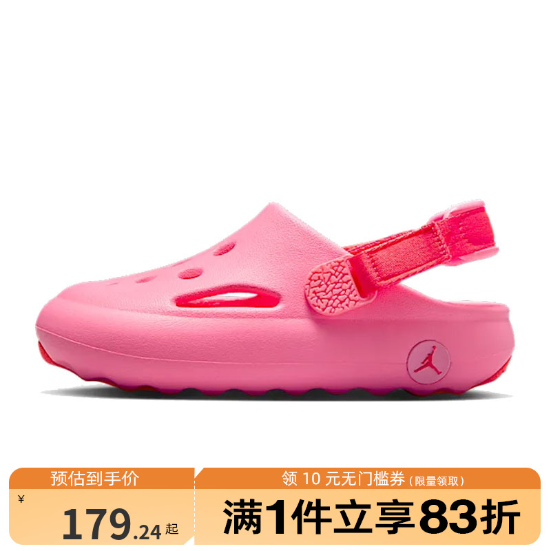 NIKE耐克小童鞋JORDAN HYDRIP (PS)运动休闲凉鞋HF5982-600