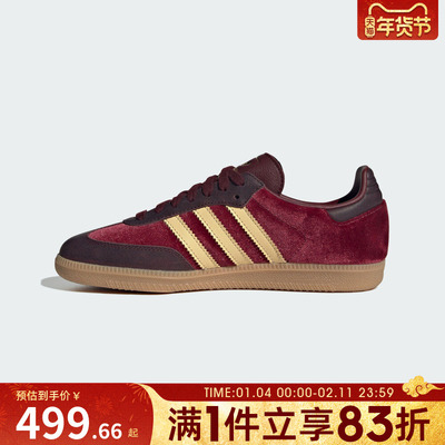 adidas阿迪达斯三叶草男女SAMBA OG运动鞋T头鞋休闲鞋JS1394