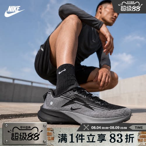 NIKE耐克男鞋NIKE TERRA KIGER 10运动训练跑步鞋FV3929-001