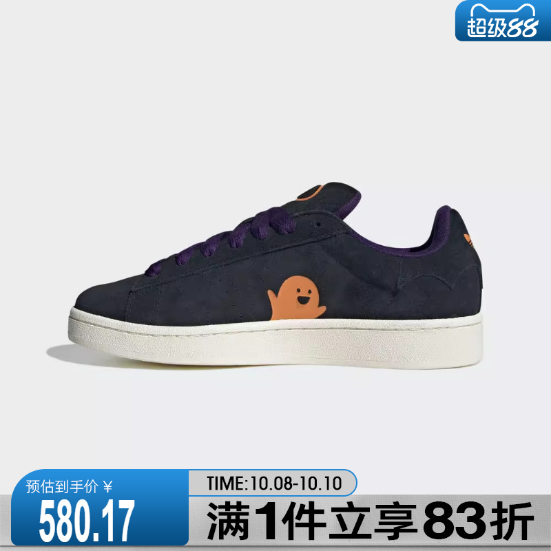 adidas阿迪达斯三叶草男女CAMPUS 00s运动休闲鞋滑板鞋JQ6708