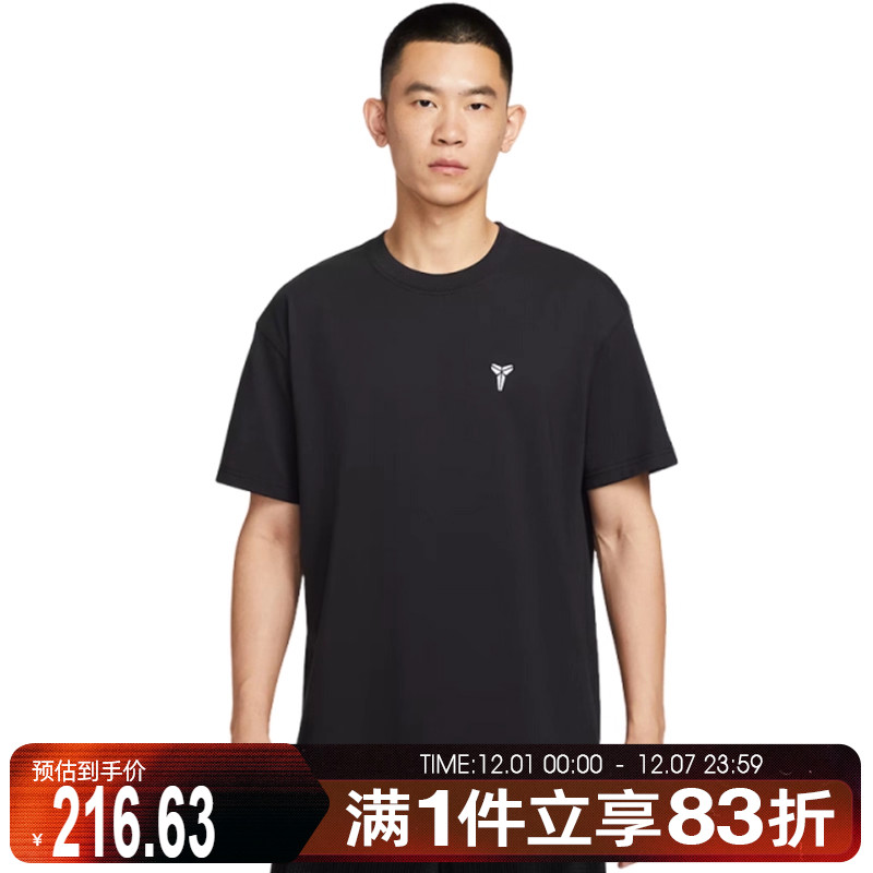 NIKE耐克男子KB M NK DF TEE M90 运动休闲短袖T恤IM0372-010