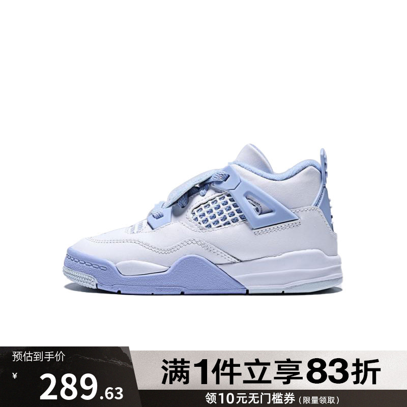 NIKE耐克婴童鞋Jordan 4 Retro TD运动训练篮球鞋IB8961-100