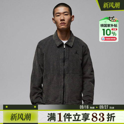 NIKE耐克男子jordan运动休闲灯芯绒翻领梭织夹克外套IF1826-010