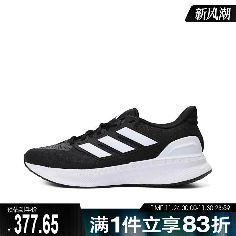 adidas阿迪达斯2025男鞋ULTRARUN 5运动鞋舒适跑步鞋IE8794