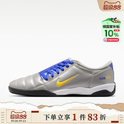 [国补]NIKE耐克男鞋TOTAL 90运动休闲鞋HQ2851-005