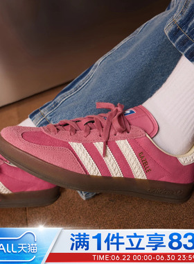 adidas阿迪达斯三叶草女鞋GAZELLEINDOOR休闲鞋运动板鞋IF1809