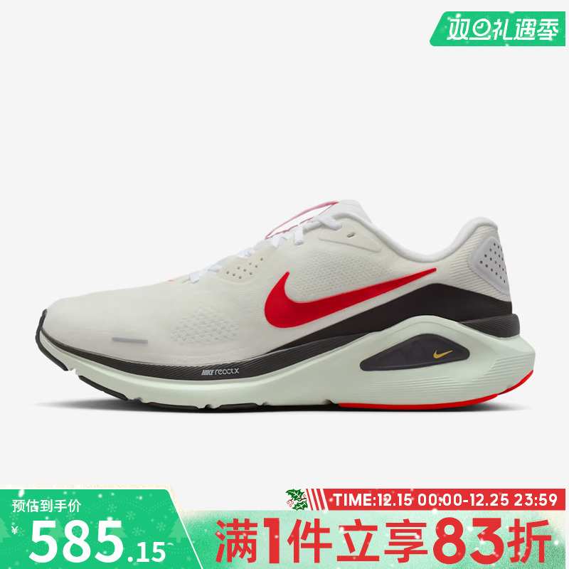 NIKE耐克男鞋NIKE STRUCTURE 26运动训练跑步鞋HJ1102-106