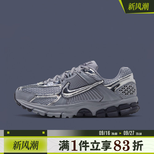 NIKE耐克女子ZOOM VOMERO 5 CHROME运动休闲鞋IV4311-003
