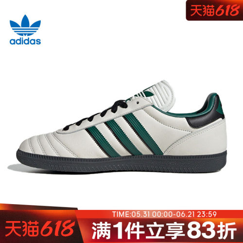 adidas阿迪三叶草男鞋女鞋SAMBAJPORI-CLASSIC运动休闲鞋JR0964