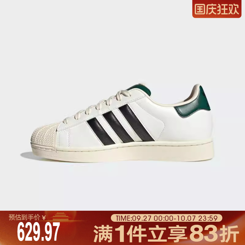 adidas阿迪达斯三叶草男女贝壳头SUPERSTAR II运动休闲板鞋JP9188