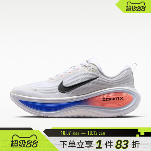 NIKE耐克男超级迈柔VOMERO PLUS缓震运动跑步鞋HV8150-108
