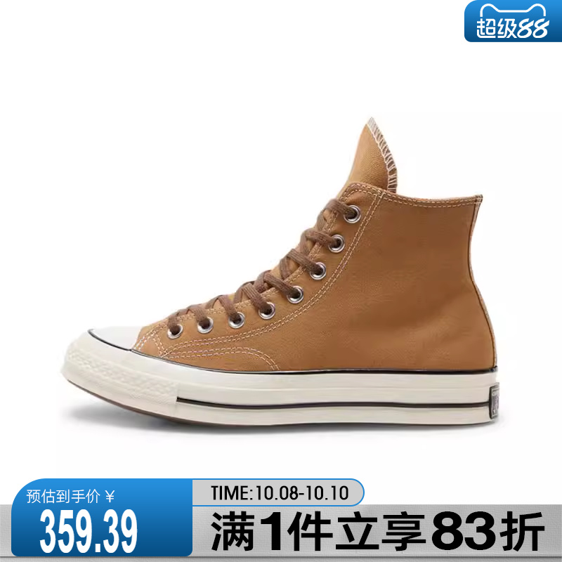 converse匡威男鞋Chuck Taylor运动休闲帆布鞋A13291C